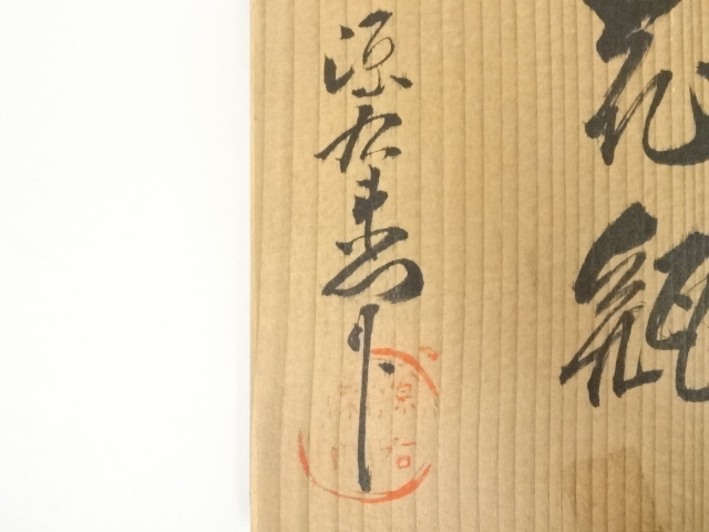 源右衛門窯　染付け梅散し　深皿　2枚セット 源右衛門窯 染付け梅散し 深皿 2枚セット 染付梅絵 深